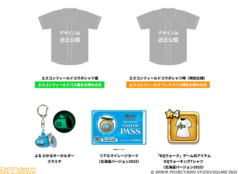 ドラクエウォーク』リアルイベント“ドラゴンクエスト
