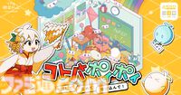 『コトバポイポイ』コトバ遊び脱出ゲームが本日（2/27）発売。コトバをポイっ投げてステージに具現化。ターゲットのコトバをひらめきで導き出す