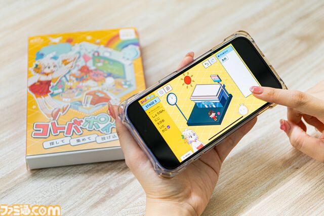 『コトバポイポイ』コトバ遊び脱出ゲームが本日（2/27）発売。コトバをポイっ投げてステージに具現化。ターゲットのコトバをひらめきで導き出す