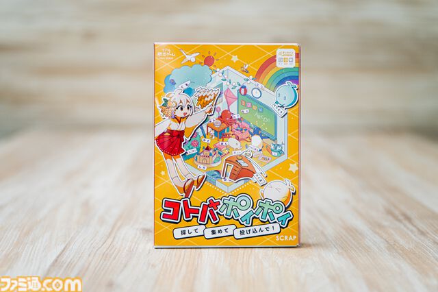『コトバポイポイ』コトバ遊び脱出ゲームが本日（2/27）発売。コトバをポイっ投げてステージに具現化。ターゲットのコトバをひらめきで導き出す