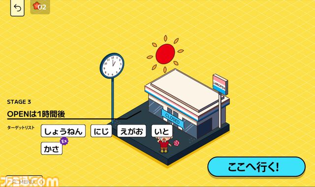 『コトバポイポイ』コトバ遊び脱出ゲームが本日（2/27）発売。コトバをポイっ投げてステージに具現化。ターゲットのコトバをひらめきで導き出す