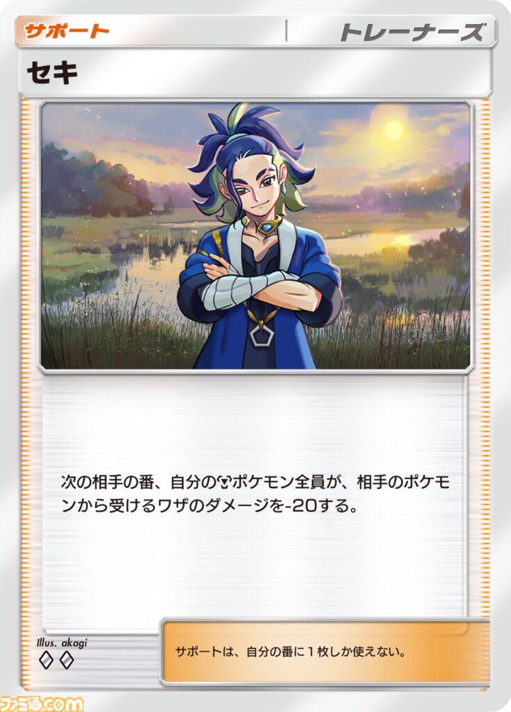 画像ページ (17/22) 『ポケポケ』新パック“超克の光”2月28日登場