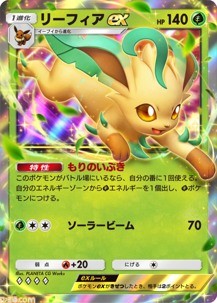 画像ページ (14/22) 『ポケポケ』新パック“超克の光”2月28日登場