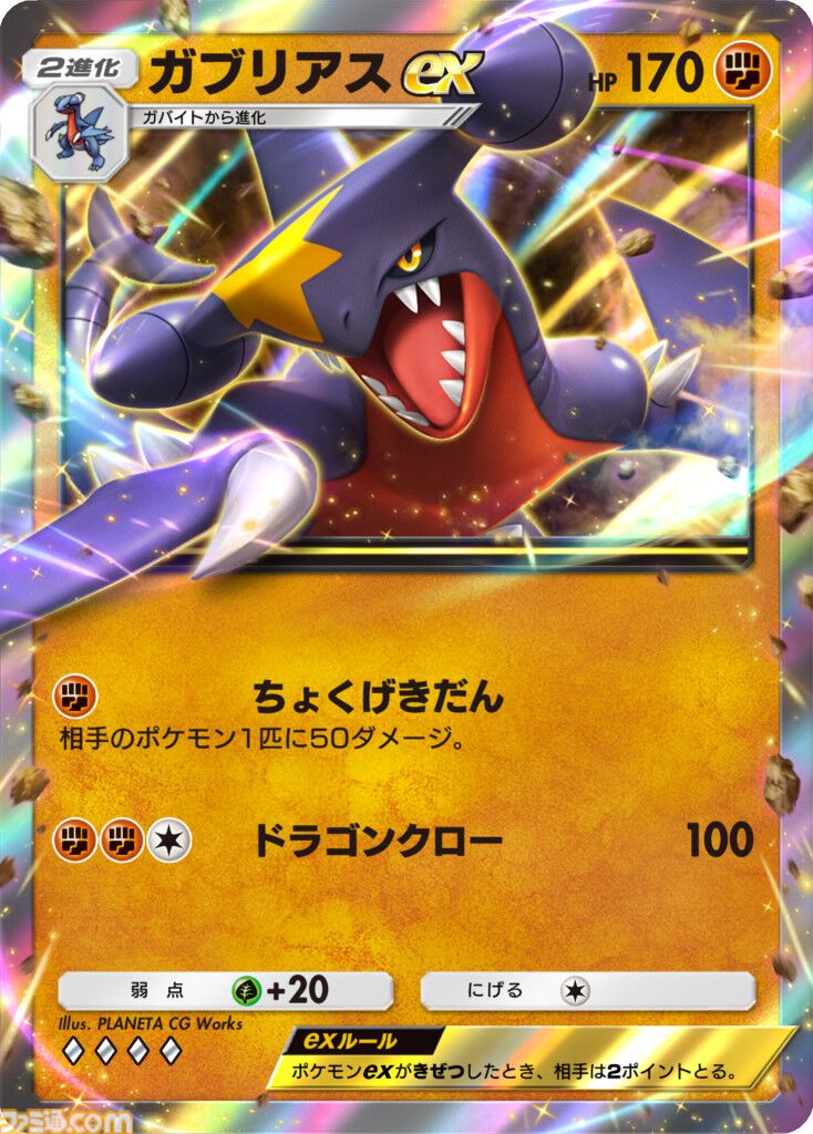 ポケポケ』新パック“超克の光”2月28日登場、アルセウスなどが