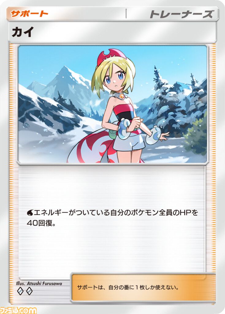 画像ページ (16/22) 『ポケポケ』新パック“超克の光”2月28日登場