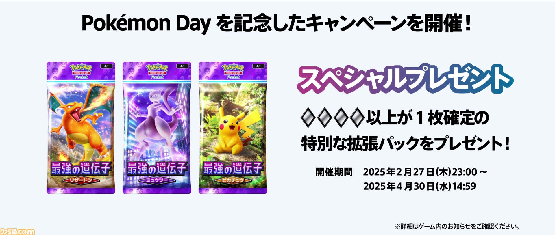 ポケポケ』新パック“超克の光”2月28日登場、アルセウスなどが収録