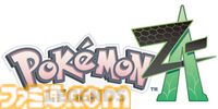 『ポケモンレジェンズZ-A（ゼットエー）』2025年秋に発売決定。メガシンカやキャラクター、バトルシステムが明らかに。最初の3匹はチコリータ、ポカブ、ワニノコ