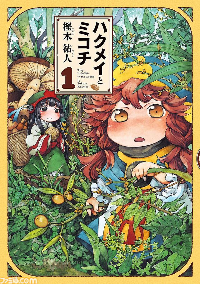 KindleでKADOKAWA作品が最大50％ポイント還元！ 『Fate ヘブンズフィール』『ダンジョン飯』『陰実』『サイレント・ウィッチ』が実質半額に