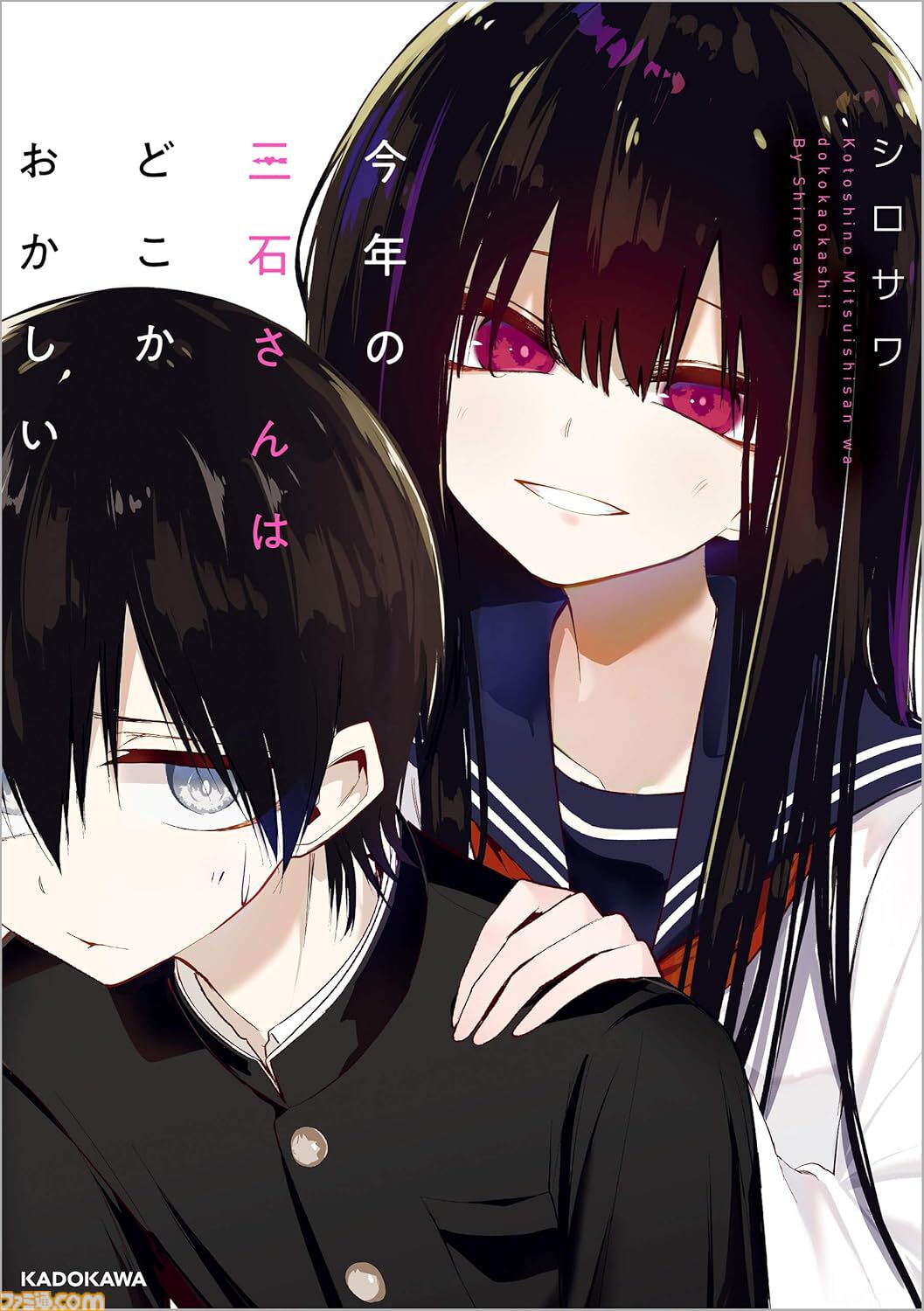KindleでKADOKAWA作品が最大50％ポイント還元！ 『Fate ヘブンズフィール』『ダンジョン飯』『陰実』『サイレント・ウィッチ』が実質半額に