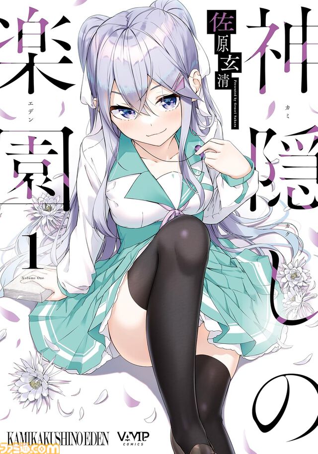 KindleでKADOKAWA作品が最大50％ポイント還元！ 『Fate ヘブンズフィール』『ダンジョン飯』『陰実』『サイレント・ウィッチ』が実質半額に