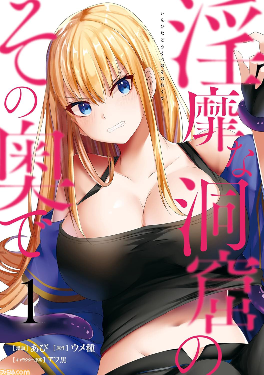 KindleでKADOKAWA作品が最大50％ポイント還元！ 『Fate ヘブンズフィール』『ダンジョン飯』『陰実』『サイレント・ウィッチ』が実質半額に