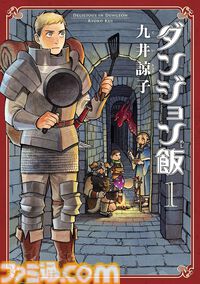 KindleでKADOKAWA作品が最大50％ポイント還元！ 『Fate ヘブンズフィール』『ダンジョン飯』『陰実』『サイレント・ウィッチ』が実質半額に
