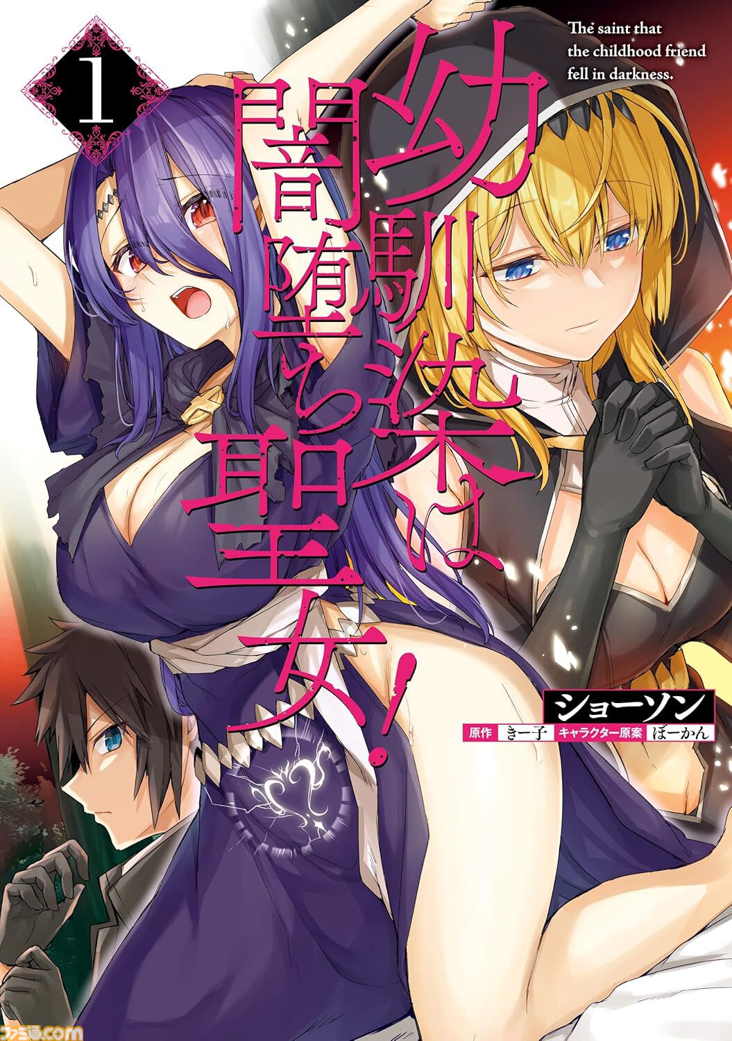 KindleでKADOKAWA作品が最大50％ポイント還元！ 『Fate ヘブンズフィール』『ダンジョン飯』『陰実』『サイレント・ウィッチ』が実質半額に