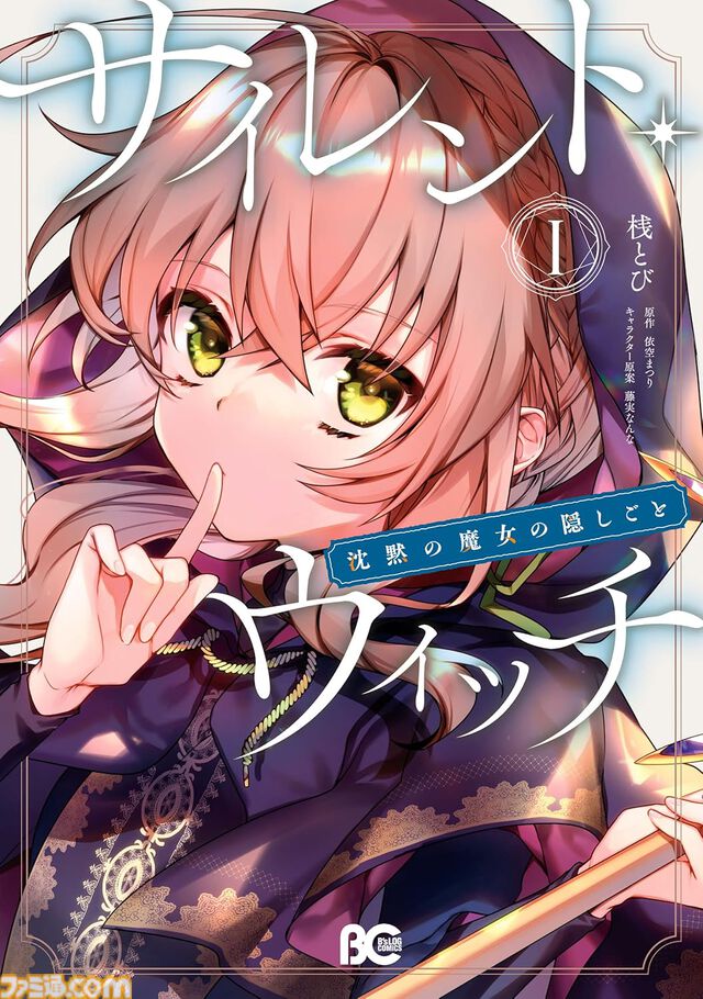 KindleでKADOKAWA作品が最大50％ポイント還元！ 『Fate ヘブンズフィール』『ダンジョン飯』『陰実』『サイレント・ウィッチ』が実質半額に