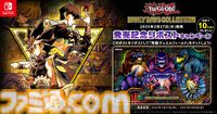 『遊戯王アーリーデイズコレクション』が本日（2/27）発売。『デュエルモンスターズ1〜8』や『双六のスゴロク』『ダンジョンダイスモンスターズ』など全14タイトルが収録