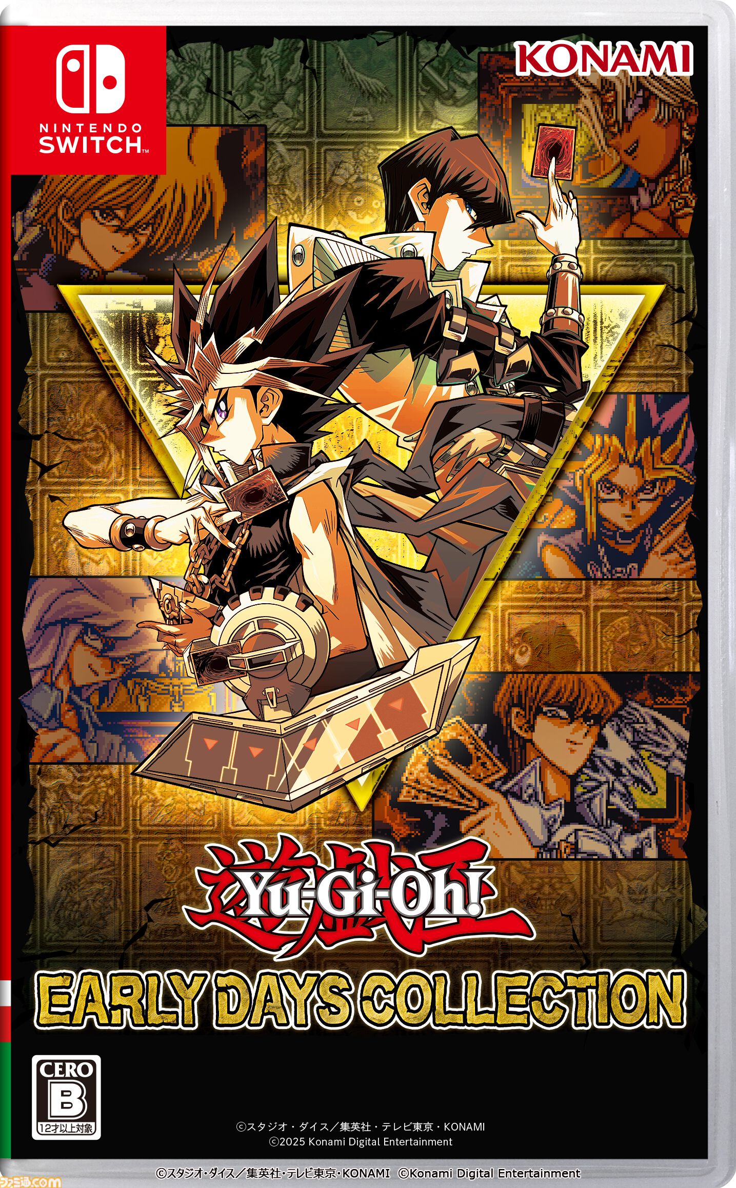 遊戯王アーリーデイズコレクション』が本日（2/27）発売