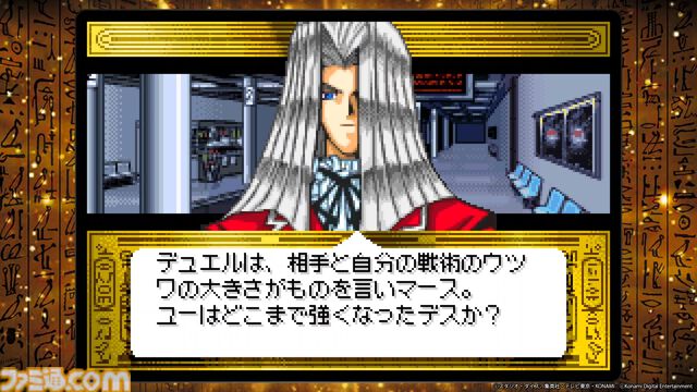 『遊戯王アーリーデイズコレクション』が本日（2/27）発売。『デュエルモンスターズ1〜8』や『双六のスゴロク』『ダンジョンダイスモンスターズ』など全14タイトルが収録