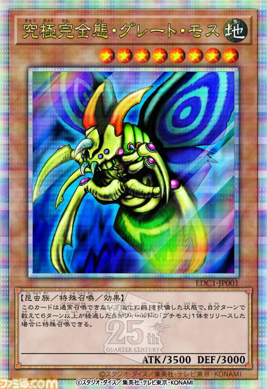 『遊戯王アーリーデイズコレクション』が本日（2/27）発売。『デュエルモンスターズ1〜8』や『双六のスゴロク』『ダンジョンダイスモンスターズ』など全14タイトルが収録