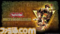 『遊戯王アーリーデイズコレクション』が本日（2/27）発売。『デュエルモンスターズ1〜8』や『双六のスゴロク』『ダンジョンダイスモンスターズ』など全14タイトルが収録