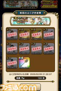 『ドラクエウォーク』メイデンドール戦では天地雷鳴士の“ドメディ召喚”が大活躍でした！【プレイ日記第743回】