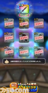 『ドラクエウォーク』メイデンドール戦では天地雷鳴士の“ドメディ召喚”が大活躍でした！【プレイ日記第743回】