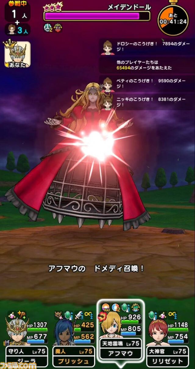 『ドラクエウォーク』メイデンドール戦では天地雷鳴士の“ドメディ召喚”が大活躍でした！【プレイ日記第743回】