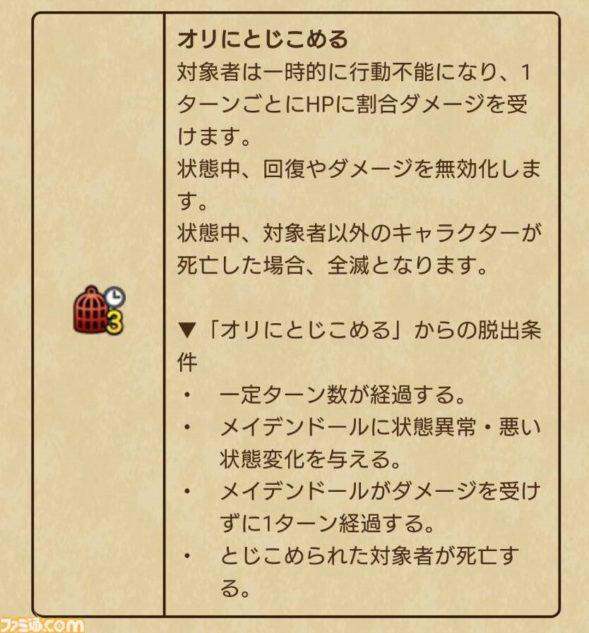 『ドラクエウォーク』メイデンドール戦では天地雷鳴士の“ドメディ召喚”が大活躍でした！【プレイ日記第743回】
