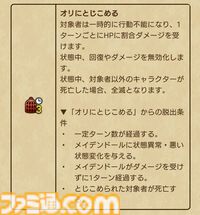 『ドラクエウォーク』メイデンドール戦では天地雷鳴士の“ドメディ召喚”が大活躍でした！【プレイ日記第743回】