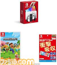 AmazonでSwitch本体＋保護フィルム＋ソフトのセットが期間限定（2月28日～3/4）でお得に。『マリパ』、『マイクラ』、『どうぶつの森』などがラインアップ。
