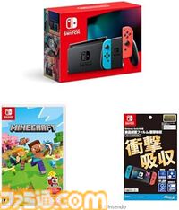 AmazonでSwitch本体＋保護フィルム＋ソフトのセットが期間限定（2月28日～3/4）でお得に。『マリパ』、『マイクラ』、『どうぶつの森』などがラインアップ。