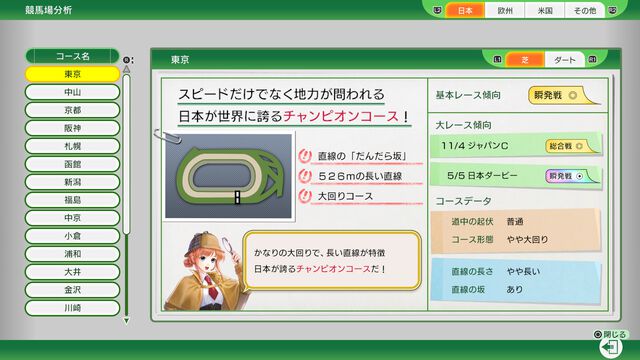 『ウイニングポスト10 2025』PS版＆Steam版のプレオーダーが開始。3月26日までの購入で“日本で輝いた外国産馬たち 購入権セット 全4頭”が特典に