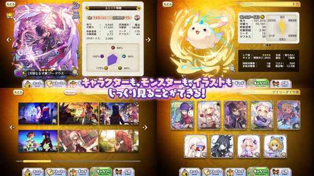 『メルスト』メモリアルアプリが配信。メインストーリーやイベント、ユニット名鑑など約11年分の思い出を振り返る