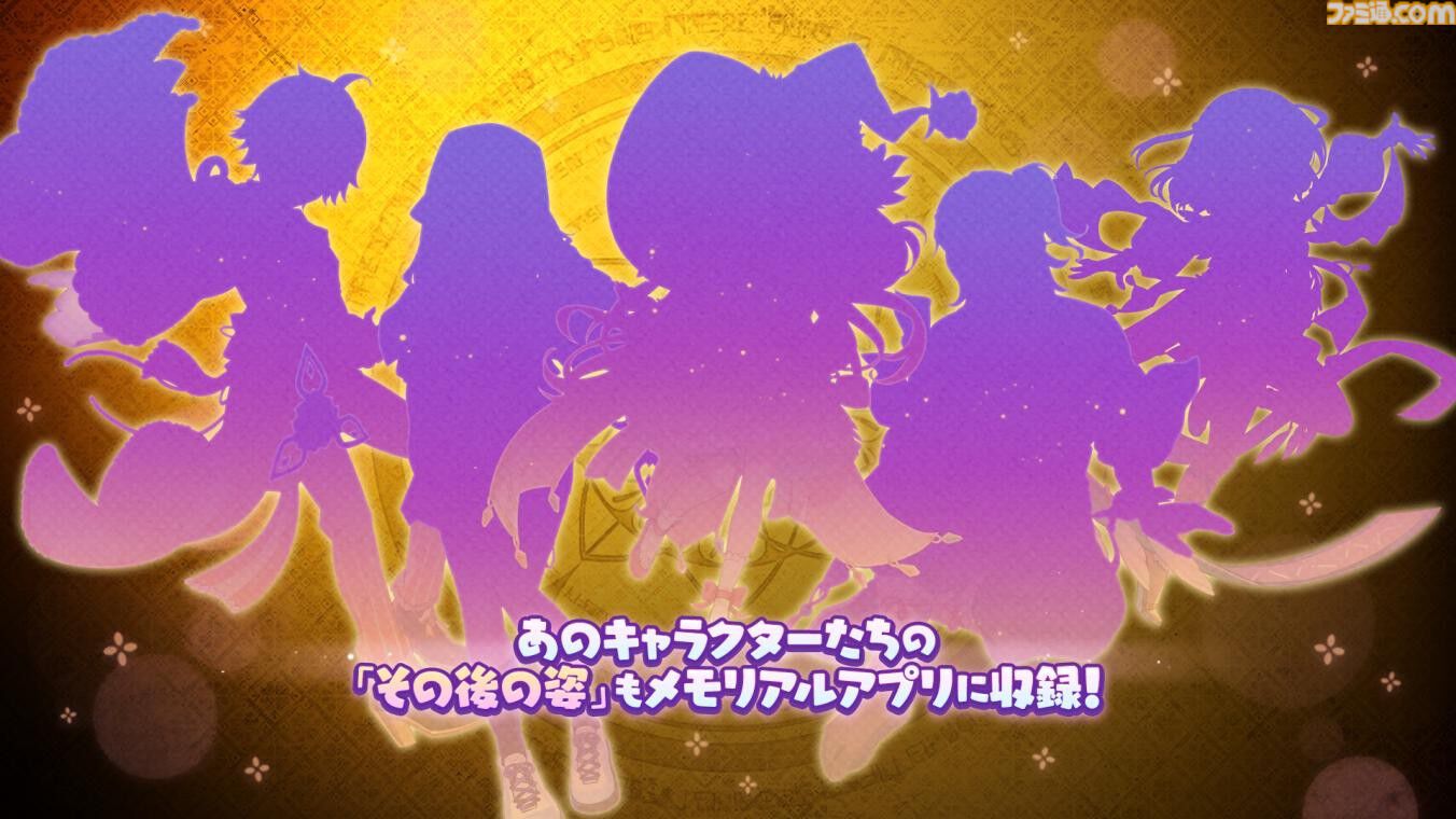 『メルスト』メモリアルアプリが配信。メインストーリーやイベント、ユニット名鑑など約11年分の思い出を振り返る