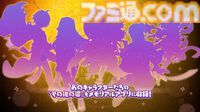『メルスト』メモリアルアプリが配信。メインストーリーやイベント、ユニット名鑑など約11年分の思い出を振り返る