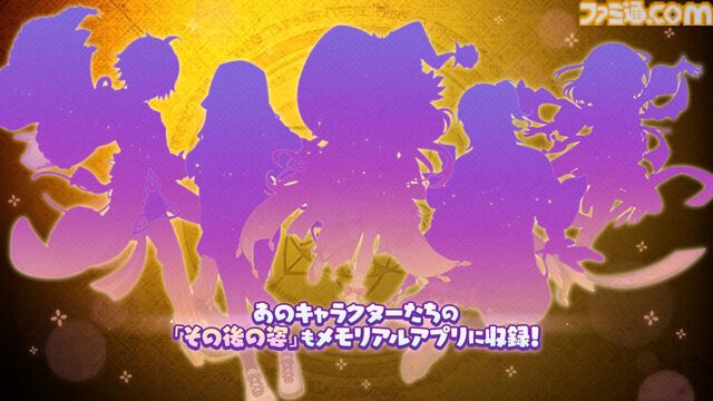 『メルスト』メモリアルアプリが配信。メインストーリーやイベント、ユニット名鑑など約11年分の思い出を振り返る