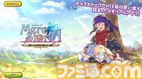 『メルスト』メモリアルアプリが配信。メインストーリーやイベント、ユニット名鑑など約11年分の思い出を振り返る