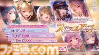 【ヘブバン】公式人気投票2025結果まとめ
