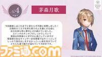 【ヘブバン】公式人気投票2025結果まとめ