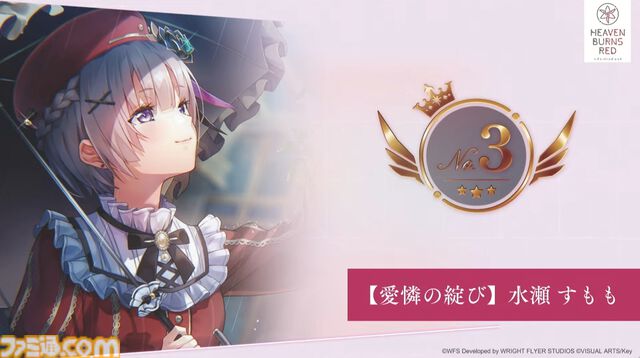 【ヘブバン】公式人気投票2025結果まとめ