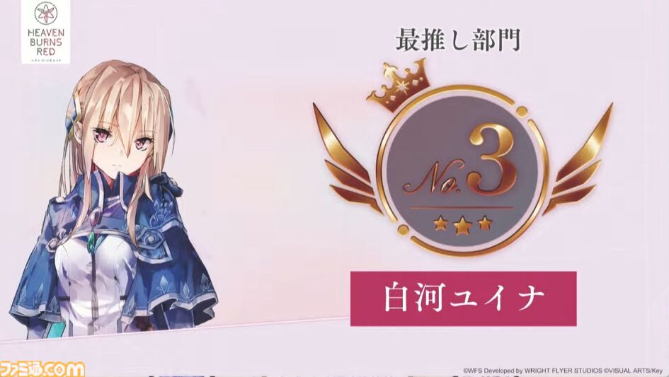 ヘブバン】公式人気投票2025結果まとめ。キャラ部門ランキングTOP15を