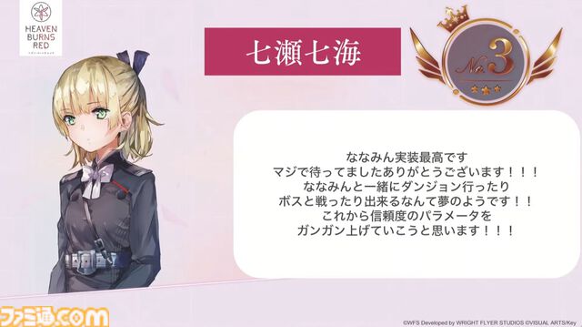 【ヘブバン】公式人気投票2025結果まとめ