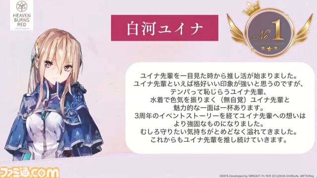 【ヘブバン】公式人気投票2025結果まとめ