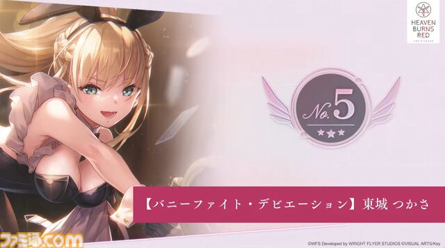 【ヘブバン】公式人気投票2025結果まとめ
