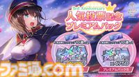 【ヘブバン】公式人気投票2025結果まとめ