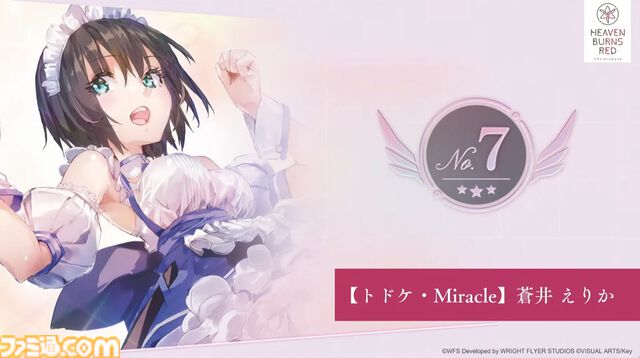 【ヘブバン】公式人気投票2025結果まとめ
