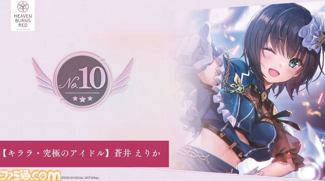 【ヘブバン】公式人気投票2025結果まとめ