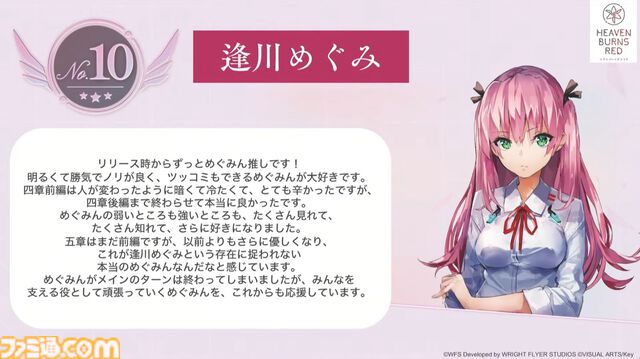 【ヘブバン】公式人気投票2025結果まとめ