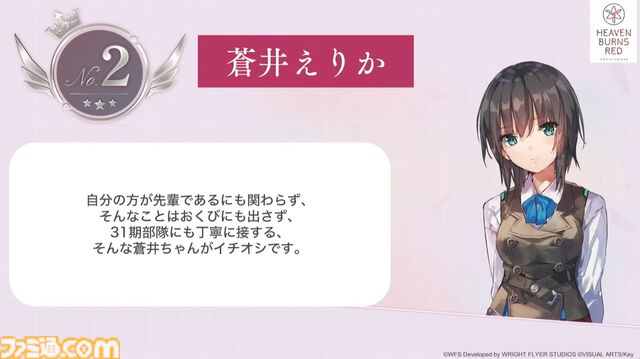 【ヘブバン】公式人気投票2025結果まとめ