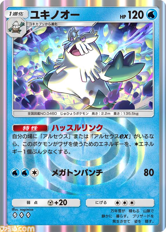 ポケポケ』テーマ拡張パック“超克の光”が2月28日に登場。全世界累計1億