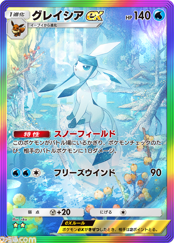 ポケポケ』テーマ拡張パック“超克の光”が2月28日に登場。全世界累計1億